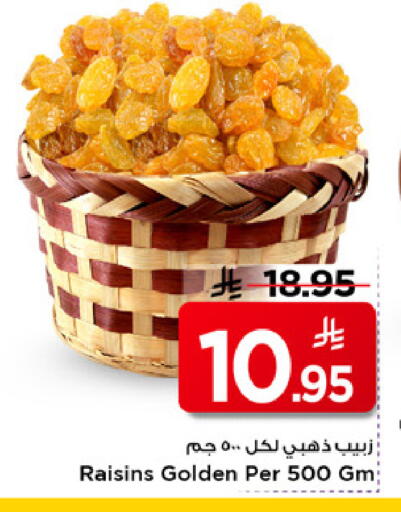 available at مارك & سيف in مملكة العربية السعودية, السعودية, سعودية - الخبر‎