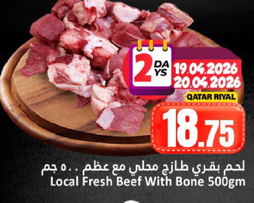 available at دانة هايبرماركت in قطر - الدوحة