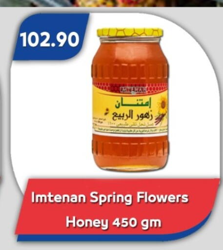 available at Bassem Market in Egypt - Cairo