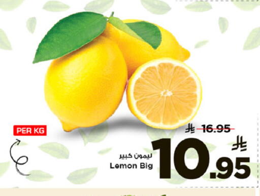 Lemon available at مارك & سيف in مملكة العربية السعودية, السعودية, سعودية - الخبر‎