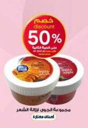 available at صيدليات الدواء in مملكة العربية السعودية, السعودية, سعودية - الجبيل‎