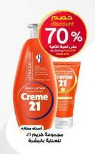 available at صيدليات الدواء in مملكة العربية السعودية, السعودية, سعودية - ينبع