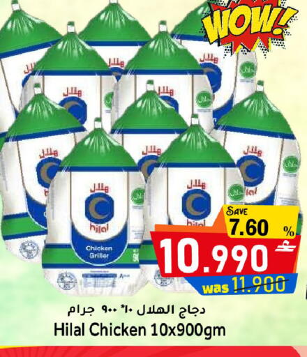 available at القوت هايبرماركت in عُمان - مسقط‎