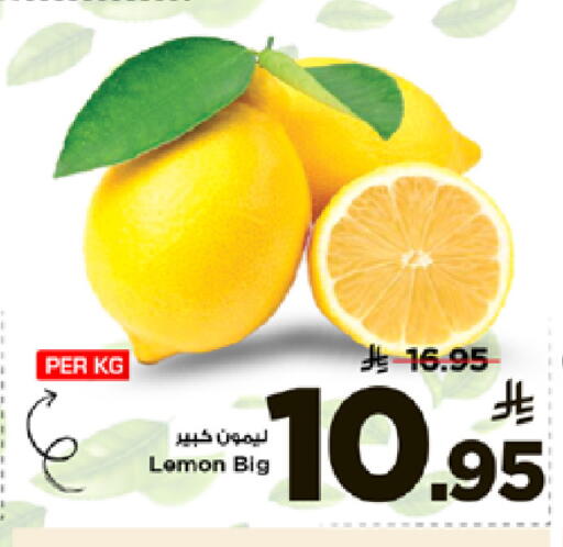 Lemon available at مارك & سيف in مملكة العربية السعودية, السعودية, سعودية - الرياض