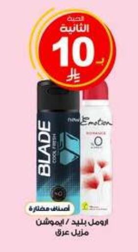 available at صيدليات الدواء in مملكة العربية السعودية, السعودية, سعودية - ينبع