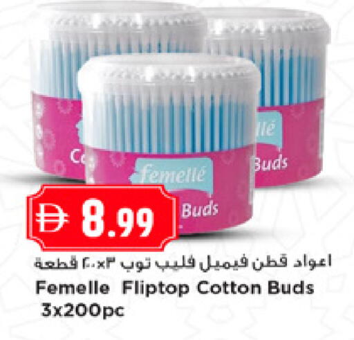 available at New Mart Hypermarket in UAE - Dubai