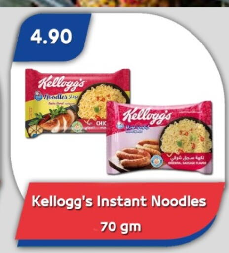 available at باسم ماركت in Egypt - القاهرة