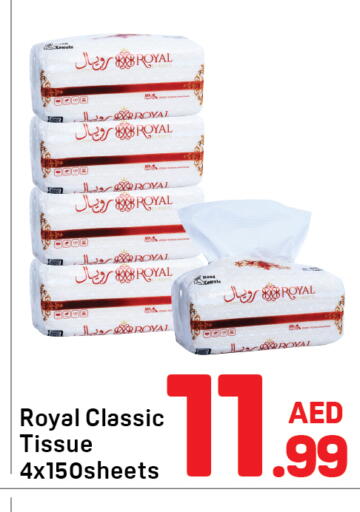 available at دي تو دي in الإمارات العربية المتحدة , الامارات - دبي