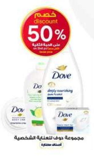 available at Al-Dawaa Pharmacy in KSA, Saudi Arabia, Saudi - Abha