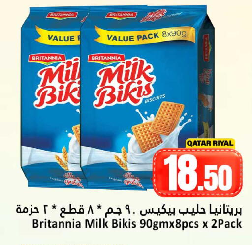 available at دانة هايبرماركت in قطر - الشحانية