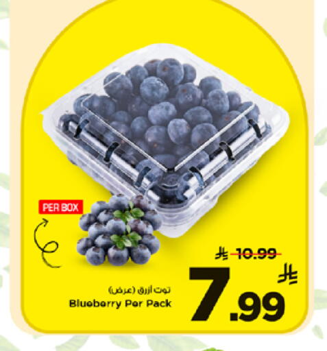 Blueberry BlueBerry available at Mark & Save in KSA, Saudi Arabia, Saudi - Riyadh