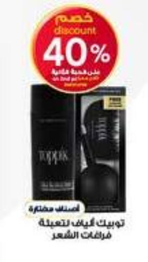 available at صيدليات الدواء in مملكة العربية السعودية, السعودية, سعودية - رفحاء