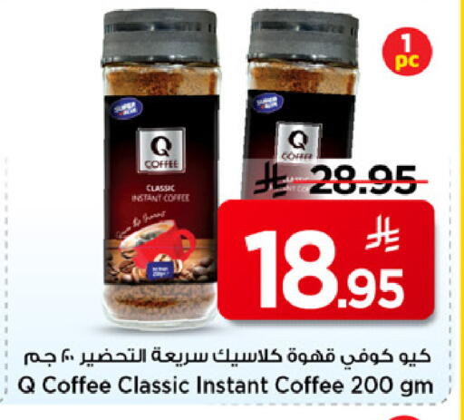 available at مارك & سيف in مملكة العربية السعودية, السعودية, سعودية - الرياض
