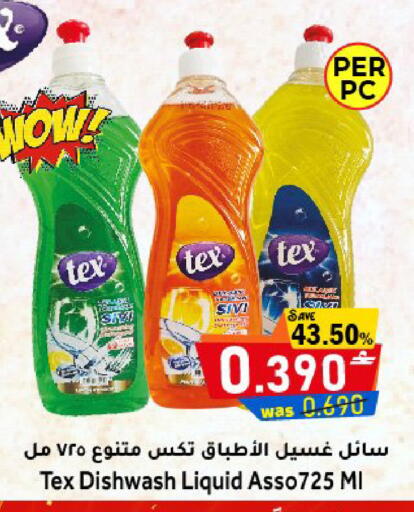 available at Al Qoot Hypermarket in Oman - Muscat