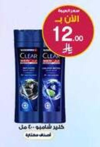 available at صيدليات الدواء in مملكة العربية السعودية, السعودية, سعودية - جازان