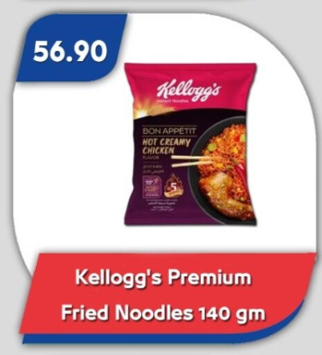 available at باسم ماركت in Egypt - القاهرة