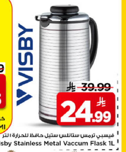 available at مارك & سيف in مملكة العربية السعودية, السعودية, سعودية - الخبر‎