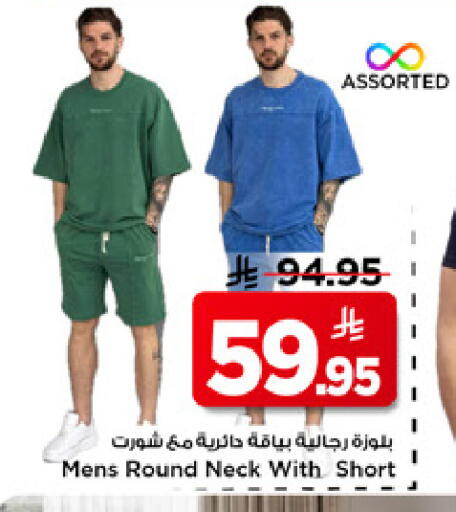 available at مارك & سيف in مملكة العربية السعودية, السعودية, سعودية - الرياض