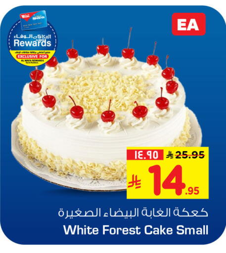 available at Hyper Al Wafa in KSA, Saudi Arabia, Saudi - Jeddah