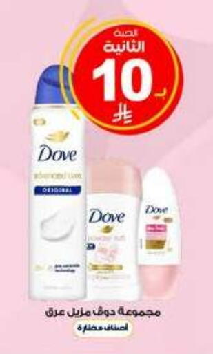 available at صيدليات الدواء in مملكة العربية السعودية, السعودية, سعودية - ينبع