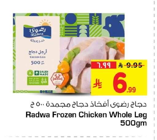 available at Hyper Al Wafa in KSA, Saudi Arabia, Saudi - Jeddah