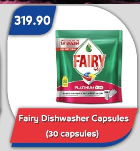 available at باسم ماركت in Egypt - القاهرة