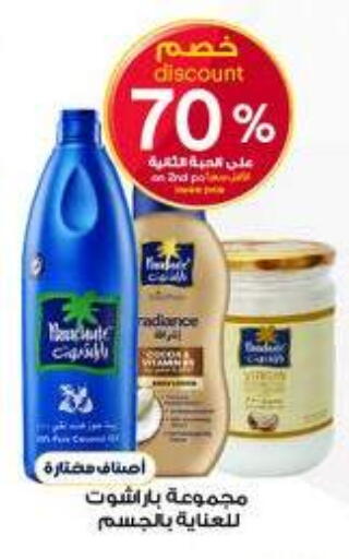 available at Al-Dawaa Pharmacy in KSA, Saudi Arabia, Saudi - Jeddah