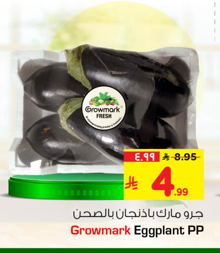 Eggplant available at Hyper Al Wafa in KSA, Saudi Arabia, Saudi - Jeddah