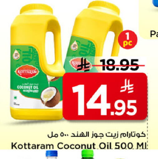Coconut available at مارك & سيف in مملكة العربية السعودية, السعودية, سعودية - الخبر‎