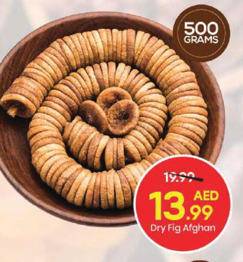 Fig available at مارك & سيف in الإمارات العربية المتحدة , الامارات - أبو ظبي