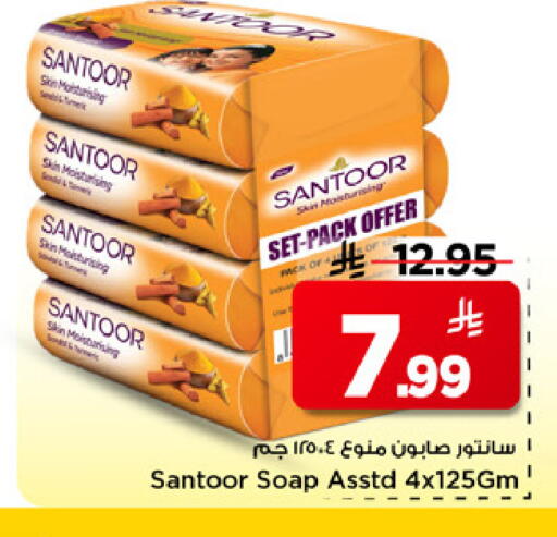 available at Mark & Save in KSA, Saudi Arabia, Saudi - Riyadh