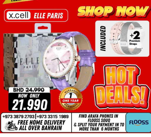 available at عرفة فون in البحرين