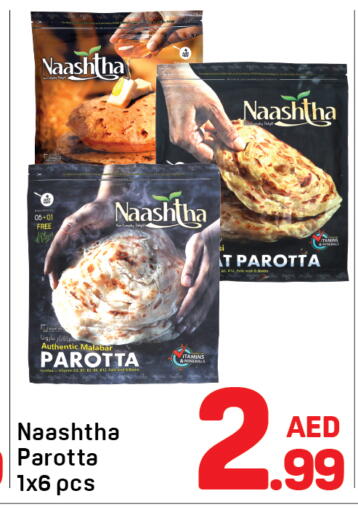 available at دي تو دي in الإمارات العربية المتحدة , الامارات - دبي