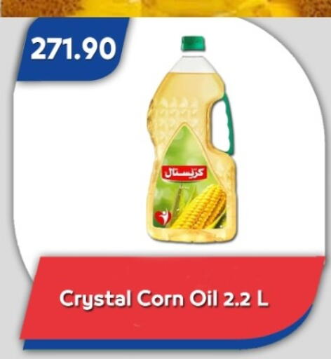 available at باسم ماركت in Egypt - القاهرة