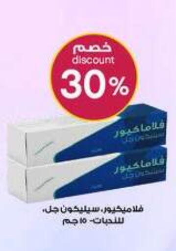 available at صيدليات الدواء in مملكة العربية السعودية, السعودية, سعودية - ينبع