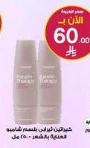 available at صيدليات الدواء in مملكة العربية السعودية, السعودية, سعودية - ينبع