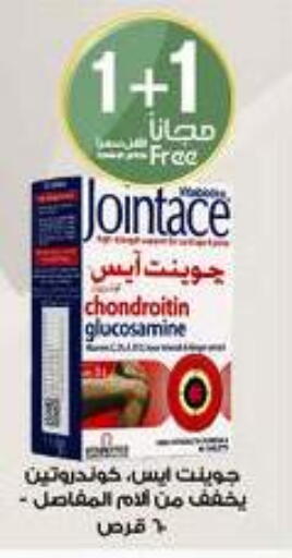 available at صيدليات الدواء in مملكة العربية السعودية, السعودية, سعودية - محايل