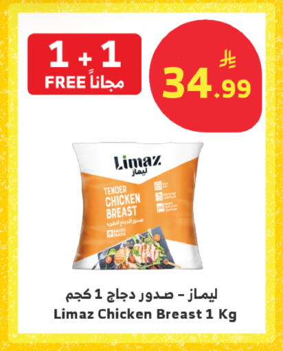 available at Al Raya in KSA, Saudi Arabia, Saudi - Tabuk