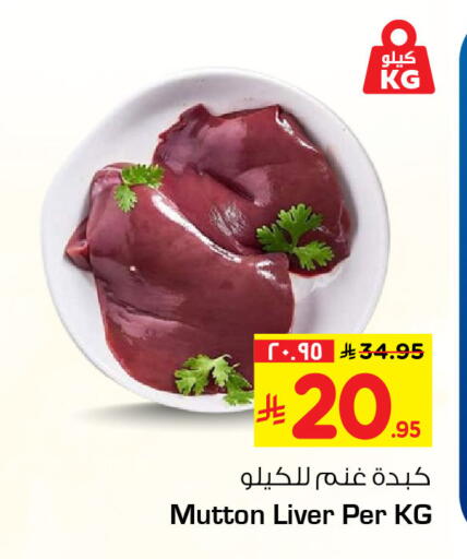 available at هايبر الوفاء in مملكة العربية السعودية, السعودية, سعودية - جدة