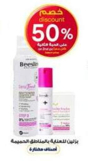 available at صيدليات الدواء in مملكة العربية السعودية, السعودية, سعودية - جازان