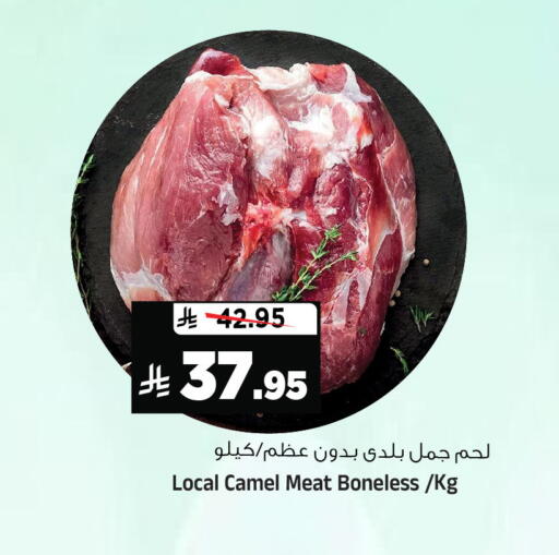 available at المدينة هايبرماركت in مملكة العربية السعودية, السعودية, سعودية - الرياض