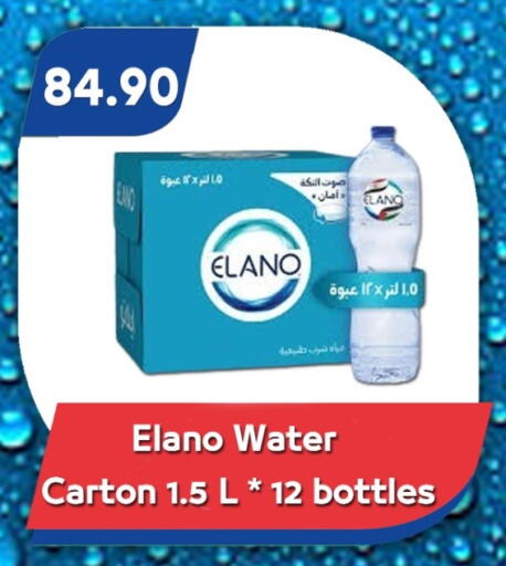 available at باسم ماركت in Egypt - القاهرة