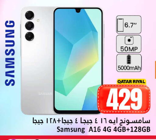 available at Dana Hypermarket in Qatar - Al-Shahaniya