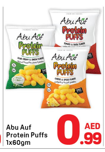 Onion Tomato Basil available at دي تو دي in الإمارات العربية المتحدة , الامارات - دبي