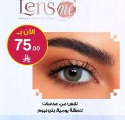 available at صيدليات الدواء in مملكة العربية السعودية, السعودية, سعودية - ينبع