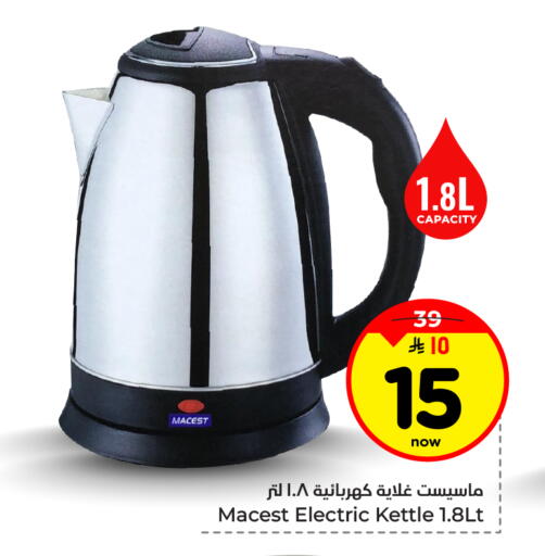 available at Hyper Al Wafa in KSA, Saudi Arabia, Saudi - Al-Kharj