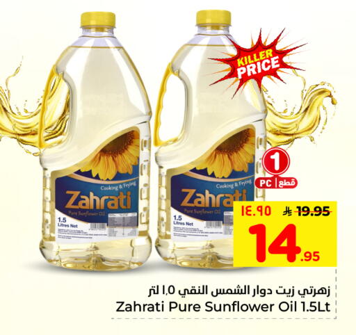 available at Hyper Al Wafa in KSA, Saudi Arabia, Saudi - Dammam