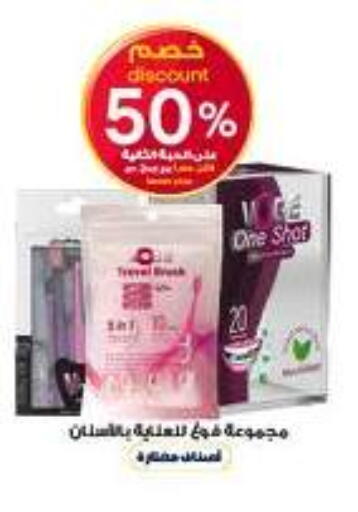 available at صيدليات الدواء in مملكة العربية السعودية, السعودية, سعودية - الجبيل‎