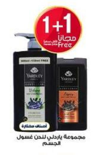 available at صيدليات الدواء in مملكة العربية السعودية, السعودية, سعودية - ينبع