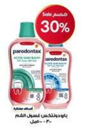 available at صيدليات الدواء in مملكة العربية السعودية, السعودية, سعودية - ينبع